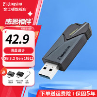 Kingston 金士顿 DTX USB 3.2 闪存盘 黑色 64GB USB接口