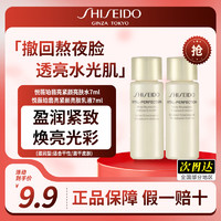 SHISEIDO 资生堂 悦薇智感紧颜修护补水保湿水乳小样旅行装 水7ml+乳7ml