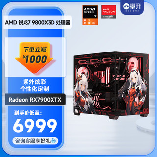 IPASON 攀升 AMD锐龙7000系列7700X/7900X/7950X/RTX4080 华硕游戏台式机高端游戏电脑主机组装机整机