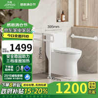 JOMOO 九牧 11513-2-6/41KA-1家用助老马桶抗菌节水老人扶手坐便器