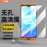 YJING 易京 适用 vivo s7e/S7E活力版钢化膜高清透明全屏无孔手机膜防爆保护贴膜配神器 全屏高清无孔钢化膜2张+贴膜神器