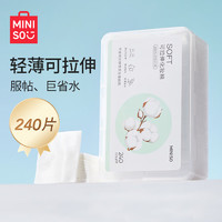 MINISO 名创优品 湿敷可拉伸化妆棉湿敷棉片卸妆棉敷脸专用巾礼物 240片*1盒