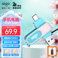 aigo 爱国者 Type-C口 USB3.2 U盘U352 升级读速220MB/s双接口