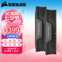 美商海盗船 DDR5 台式机内存系列  96G