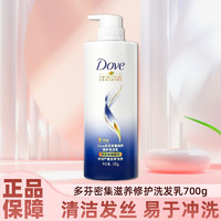 Dove 多芬 密集修护洗发水700g