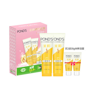 88VIP：POND'S 旁氏 洗面奶洁面乳水润柔嫩米粹 120g*2+加量部分