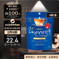 ROYAL MILK TEA 日東紅茶 日东红茶（ROYAL MILK TEA） 奶茶包 冲泡奶茶经典浓醇 速溶袋装奶包原创混合 4袋