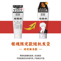 UNO 5支*UNO/吾诺男士洗面奶130g控油去角质保湿洁面膏清洁