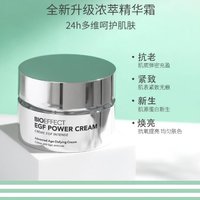 蓓欧菲 Bioeffect蓓欧菲益肌白金级浓萃精华霜50ml