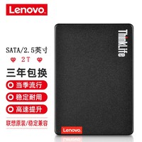 Lenovo 联想 原装笔记本台式机SSD  SATA  7MM固态硬盘 2T  7MM  2.5寸  SATA3