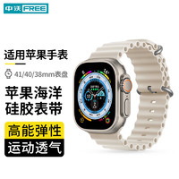 ZHONGWO 中沃 适用苹果手表表带apple watch海洋硅胶运动腕带iWatchS10/S9/S8/s7/se男女通用夏季 42/41/40MM运动硅胶