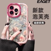 EAGET 忆捷 适用小米14手机壳13PRO高级12SULTRA/11粉色玫瑰10s/CIVI3全包