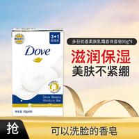 Dove 多芬 奶香柔肤乳霜香块香皂90g*4