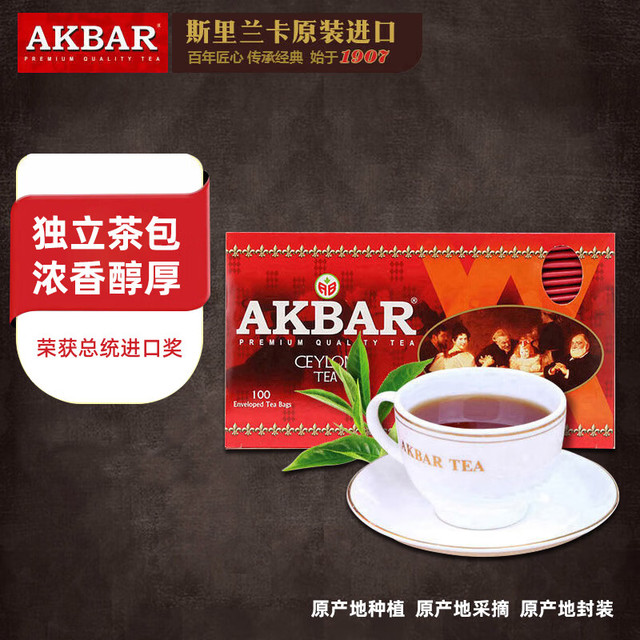 AKBAR 阿客巴 阿卡巴 斯里兰卡锡兰红茶叶 英式独立茶包袋下午茶2g