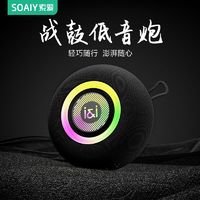 SOAIY 索爱 S75蓝牙音箱家用无线音响便携小型户外低音炮大音量高音质