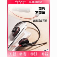 Plantronics 缤特力 POLY缤特力C3220 3.5mm/USB/TYPE-C头戴式降噪办公有线话务耳机