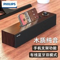 PHILIPS 飞利浦 SPA3808木质电脑音箱台式笔记本桌面蓝牙音响家用手机支架