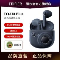 EDIFIER 漫步者 TO-U3 半入耳式真无线动圈降噪蓝牙耳机