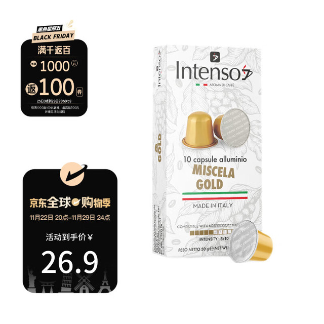 INTENSO AROMA DI CAFFE 意式经典浓缩胶囊黑咖啡 金色经典（强度5）5g*10粒