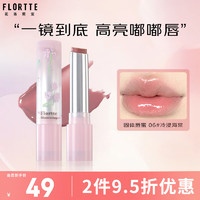 FLORTTE 花洛莉亚 自恋系列不易沾杯固体唇蜜口红唇釉送女友教师节06#冷浸海棠