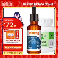 RedDog 红狗 猫用鱼油50ml+猫草片100g