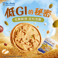 88VIP：Fix-X Body 旺旺FixXBody藜麦饼干 160g 盒装