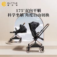 elittle 逸乐途 婴儿车双向可坐可躺轻便可折叠高景观婴儿推车