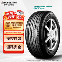 普利司通 动力侠 H/T470 轿车轮胎 SUV&越野型 225/65R17 102T