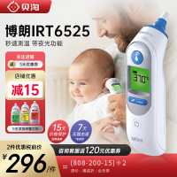 BRAUN 博朗 耳温枪德国博朗irt6520电子体温计儿童专用 IRT6525WE 规格