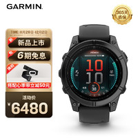 GARMIN 佳明 fenix E 跑步游泳户外智能运动手表 黑色 010-03025-11