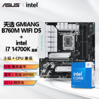 intel 英特尔 I7 14700K 盒装CPU+华硕 TX GAMING B760M WIFI D5主板套装