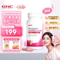 GNC 健安喜 女性菌群私处健康益生菌 60粒/瓶