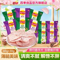 Lay's 乐事 香芋片青柠黑椒混合口味原切芋头薯片 青柠味 休闲零食