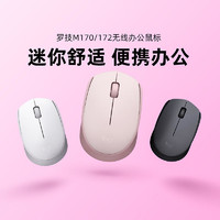 logitech 罗技 M170无线鼠标游戏办公台式机电脑便携舒适防滑接收器M171滑鼠