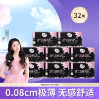 LADYCARE 洁婷 樱花卫生巾女极薄棉柔透气姨妈巾420MM夜用组合8包32片