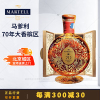 MARTELL 马爹利 VSOP 干邑白兰地 700mL 单瓶装