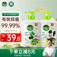 Dettol 滴露 抑菌洗手液茉莉绿茶清香500g*2 迪士尼限定版 滋润香氛