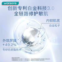 watsons 屈臣氏 SA卓沿白金舒润保湿滋润唇膏4g秋冬润唇膏