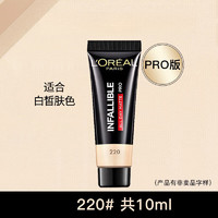 移动端、京东百亿补贴：L'OREAL PARIS 欧莱雅粉底液女士化妆品积雪草吸油棒bb霜哑光控油遮瑕定妆持妆油皮裸妆 (新版）220#10ml*1