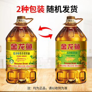 金龙鱼 特香低芥酸 4L 菜籽油