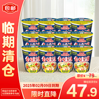 NISSIN 日清食品 合味道海鲜风味方便面 76g*12杯装