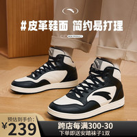 安踏高帮板鞋男鞋秋冬季拼接黑白熊猫鞋时尚休闲鞋子运动鞋潮 【高帮】象牙白/黑8087-4 41