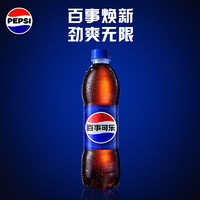 pepsi 百事 可乐 500ml*24瓶