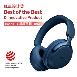 Bose QC Ultra头戴式消噪耳机无线蓝牙主动降噪耳机2024色