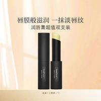 HomeFacialPro hfp保湿柔嫩护唇膏 补水保湿滋润无色