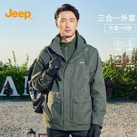 Jeep 吉普 男士冲锋衣三合一外套休闲款户外防风夹克登山服