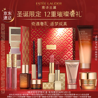 ESTEE LAUDER 雅诗兰黛 限定彩妆护肤礼盒哑光水润修护化妆护肤品套装圣诞礼物效期26年3