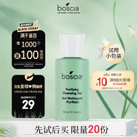 boscia 博倩叶 氨基酸洁面啫喱30ml 温和舒缓敏感清洁植物养肤泡沫洗面奶