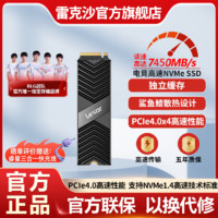 Lexar 雷克沙 固态硬盘NM800Pro马甲版1TB笔记本电脑ps5台式机M.2高速SSD