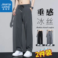 JEANSWEST 真维斯 夏季新款宽松休闲裤男士长裤薄款直筒冰丝裤百搭运动裤潮流